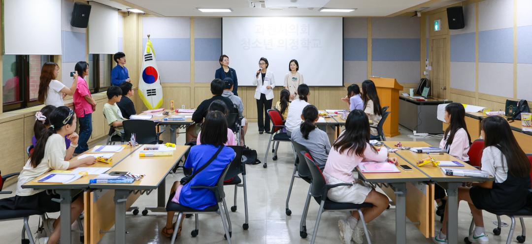 '[보도자료] 지방의회 체험하는 과천시의회 청소년 의정학교 개최' 게시글의 사진(2) '과천시의회 청소년의정학교.jpg'