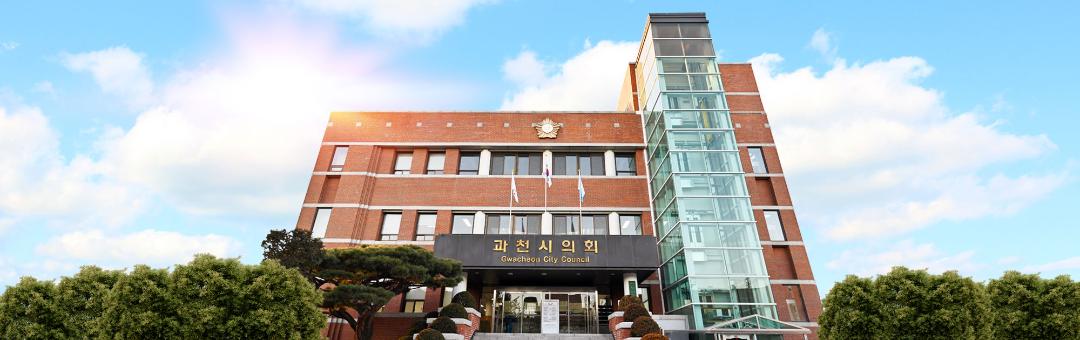 '[보도자료] 2023년 과천시의회 청소년 의정학교 개최' 게시글의 사진(2) '과천시의회.jpg'