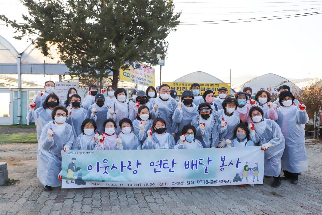 '[보도자료] 과천시의회, 이웃사랑 연탄배달 봉사' 게시글의 사진(3) 'IMG_3762-2.jpg'