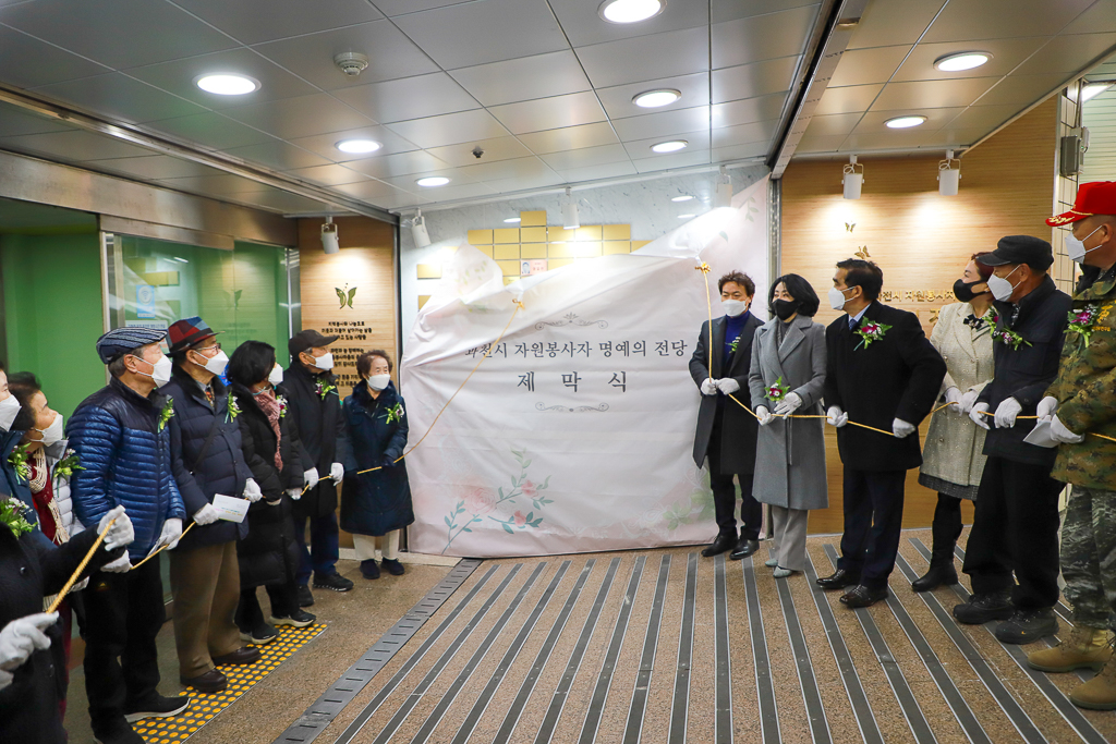 '과천시 자원봉사자 명예의 전당 제막식' 게시글의 사진(1) 'IMG_9547.jpg'