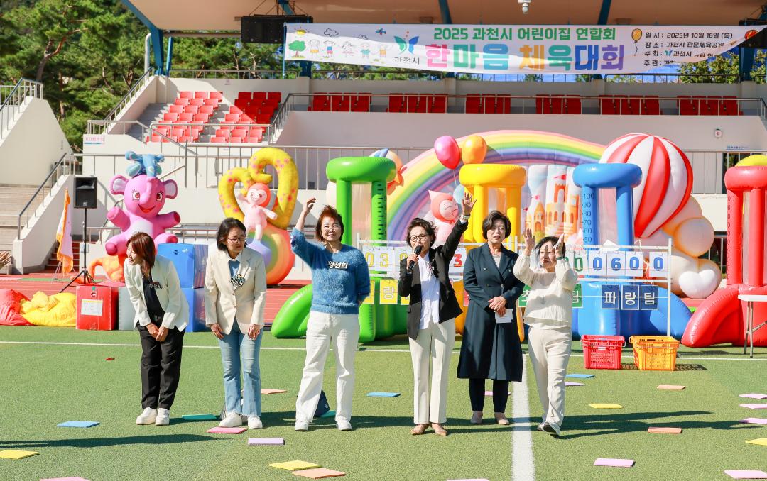 '과천시 어린이집연합회 한마음 체육대회' 게시글의 사진(2) '5S6A5765.jpg'