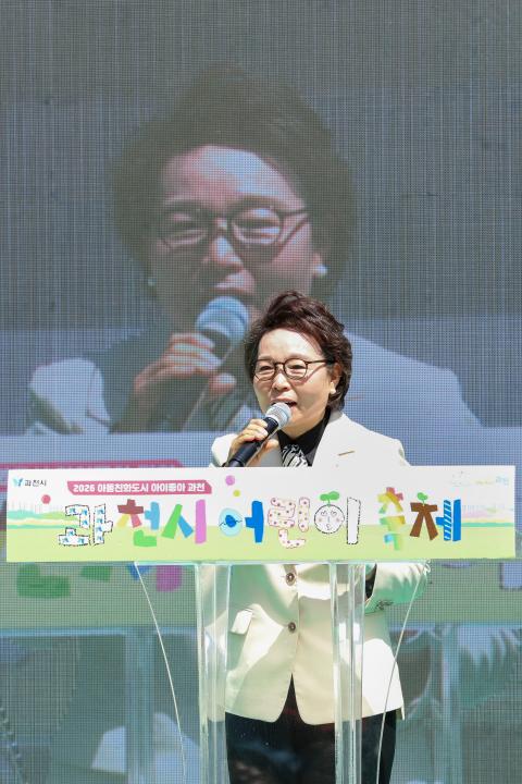 '2026년 과천시 어린이 축제' 게시글의 사진(2) '5S6A2715_1.jpg'