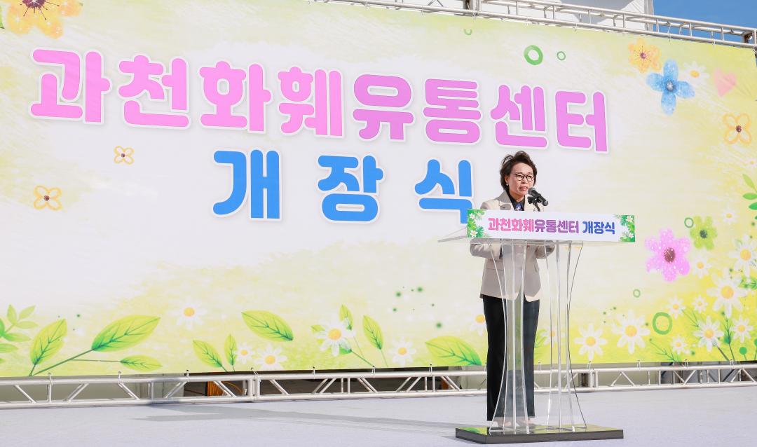 '과천화훼 임시판매장 개장식' 게시글의 사진(3) '5S6A7381.jpg'