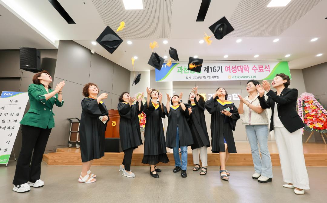 과천농협 제16기 여성대학 수료식