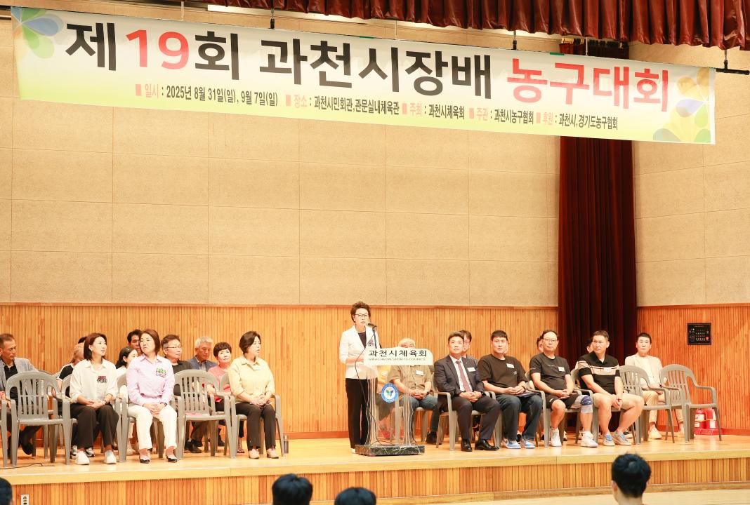 '제19회 과천시장배 농구대회' 게시글의 사진(3) '5S6A9117.jpg'