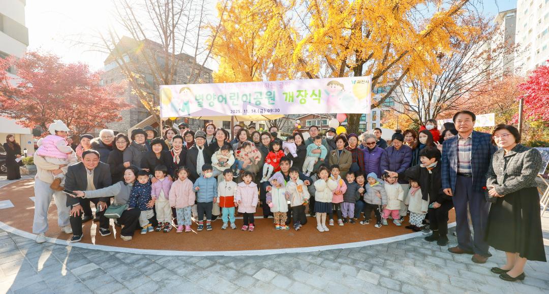 별양어린이공원 개장식