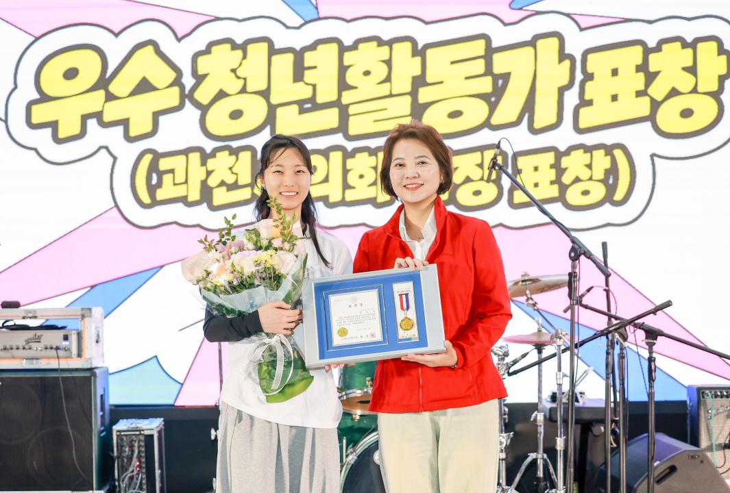 제5회 과천청년축제 과충전 페스티벌