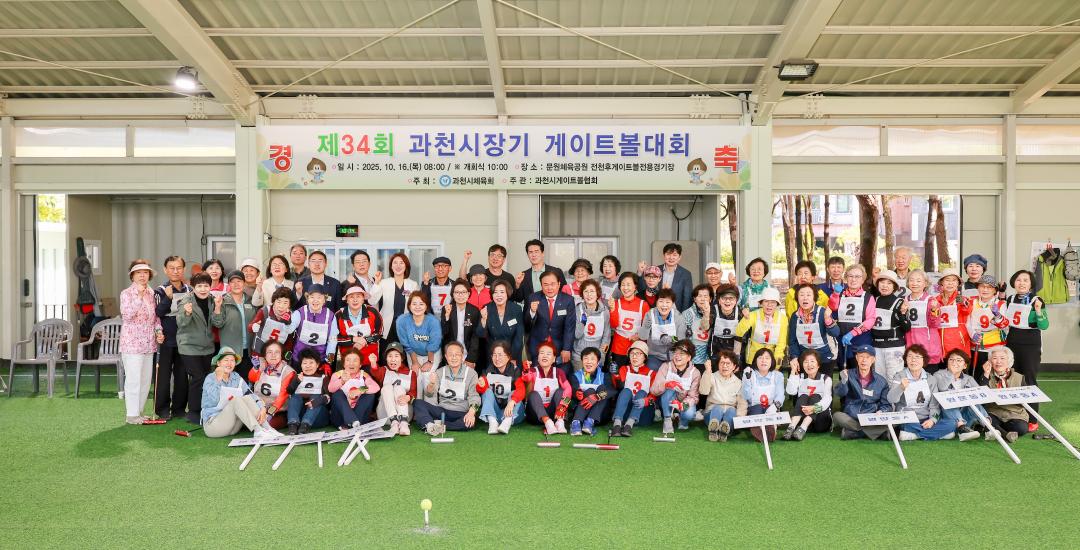 '제34회 시장기 게이트볼대회' 게시글의 사진(4) '5S6A5598.jpg'