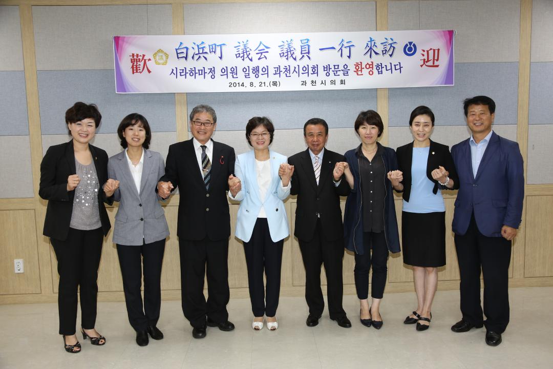 '일본 시라하마정 의원 과천시의회 방문' 게시글의 사진(1) '100093.JPG'