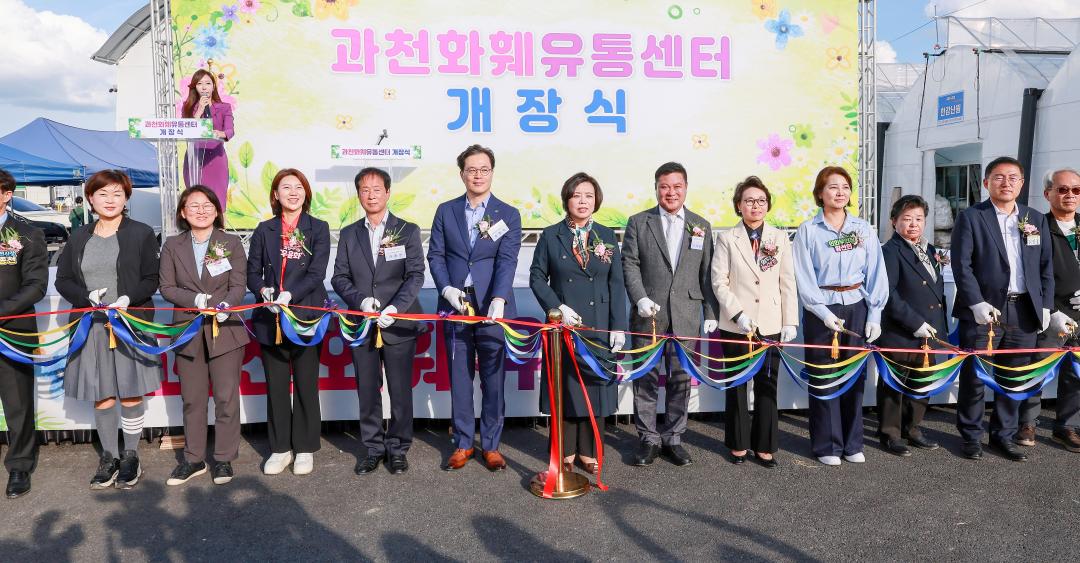 '과천화훼 임시판매장 개장식' 게시글의 사진(4) '5S6A7404.jpg'