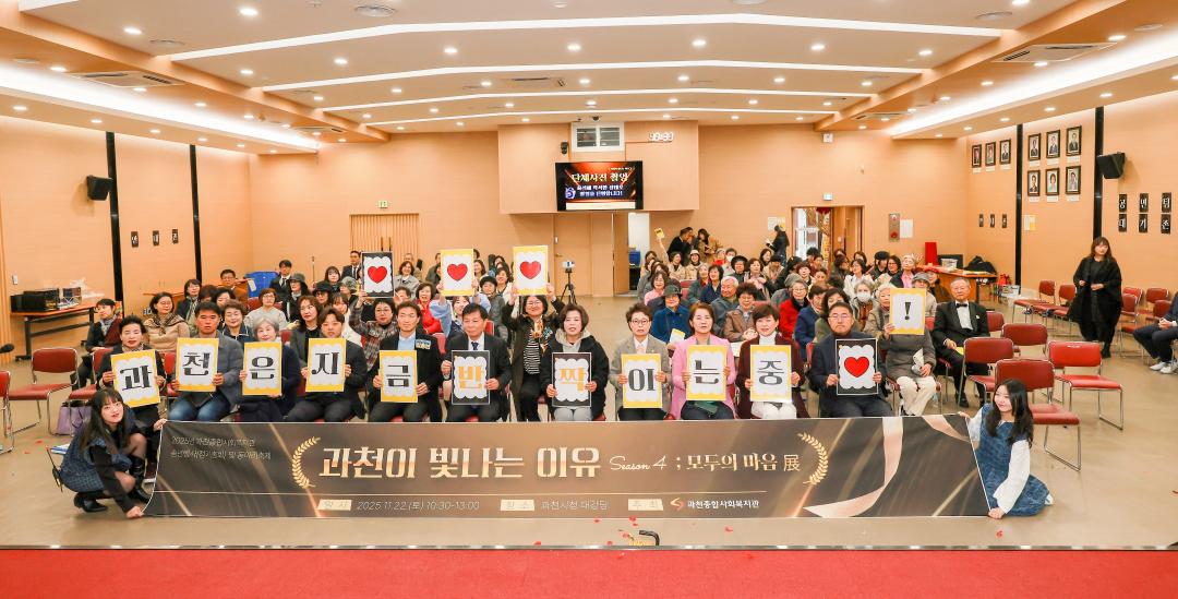 '과천종합사회복지관 송년행사 및 동아리축제' 게시글의 사진(1) '5S6A4772.jpg'