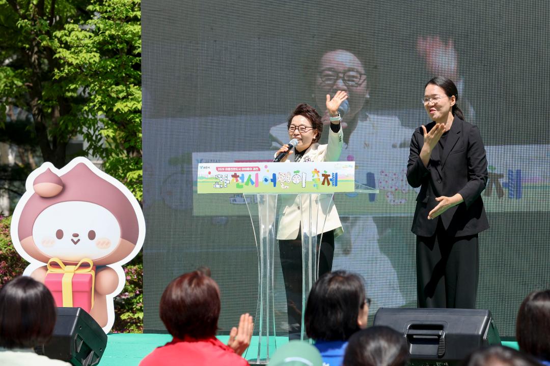 '2026년 과천시 어린이 축제' 게시글의 사진(3) '5S6A2745_1.jpg'