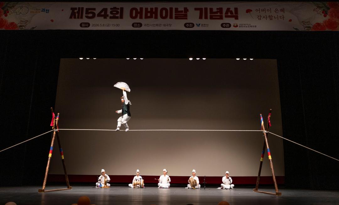 '제54회 어버이날 기념행사' 게시글의 사진(4) '5S6A3731.jpg'