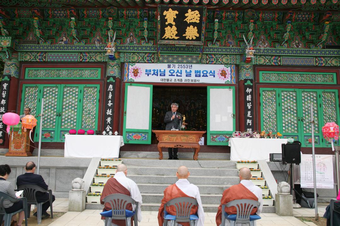 '부처님오신날 봉축 법요식 참석' 게시글의 사진(1) '2009-05-02-059.JPG'