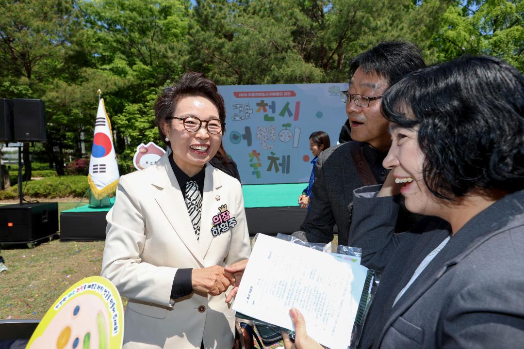 '2026년 과천시 어린이 축제' 게시글의 사진(5) '5S6A2937_1.jpg'