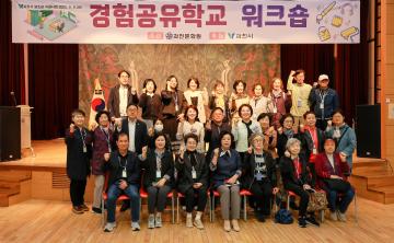 2025 경험공유학교 입학식