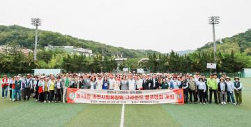 제18회 협회장기 그라운드골프대회