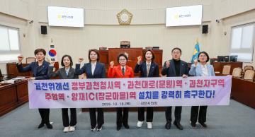 제294회 과천시의회 제2차 정례회 제4차 본회의