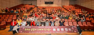 울림밴드4 제2차 정기공연