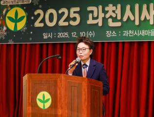 과천시 새마을지도자대회