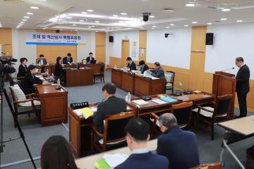 조례 및 예산심사 특별위원회 (12.5~12.10)
