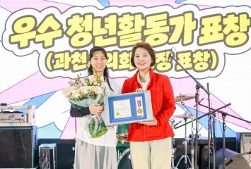 제5회 과천청년축제 과충전 페스티벌