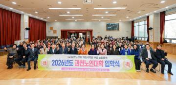 과천 노인대학 입학식