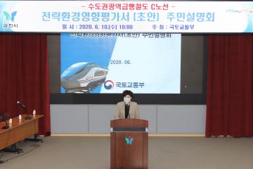 2019 과천시의회 의장배 족구대회