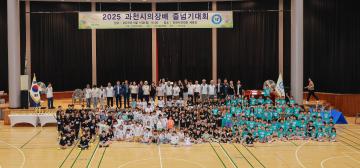 2025 과천시의장배 줄넘기대회