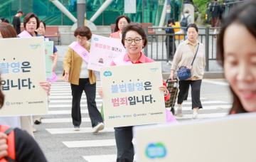 경기도-과천시 불법촬영 예방 합동 캠페인