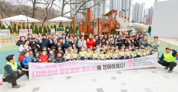 시민참여 마을정원 조성사업 행사