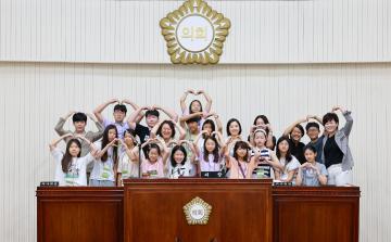 청소년의정학교 모의의회 체험 및 수료식