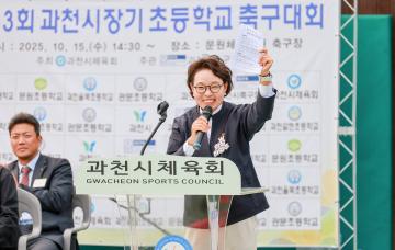 제33회 시장기 초등축구대회