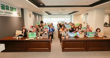 과천시 탄소중립 공유데이