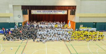 2026 과천시의장배 줄넘기대회