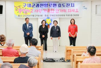 구세군 과천양로원 효도잔치