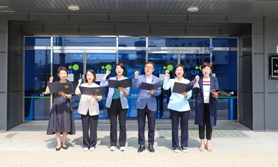 '[보도자료] 지식정보타운 종교용지 계약철회 촉구 ' 게시글의 사진(1) 'LH_규탄_성명서_발표.jpg'
